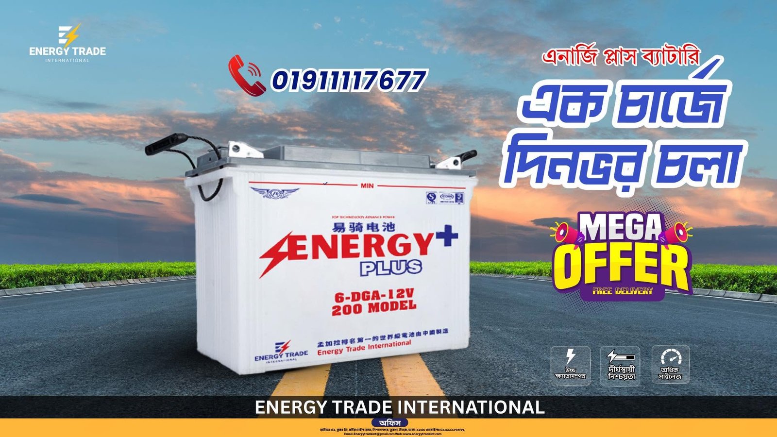 Energy Plus - Lead Acid