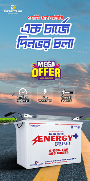 Promotional Banner