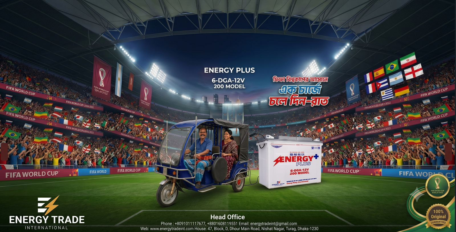 দীর্ঘস্থায়ী পথচলা, শক্তিশালী ভরসা
